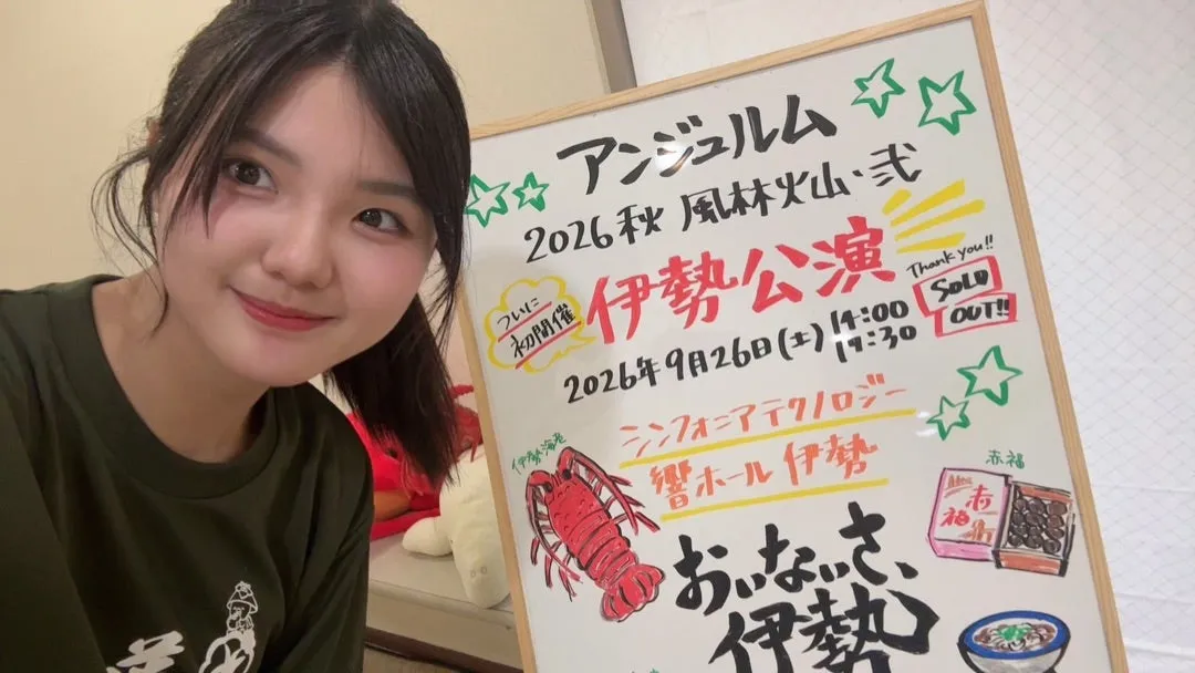 おいないさ〜長野桃羽