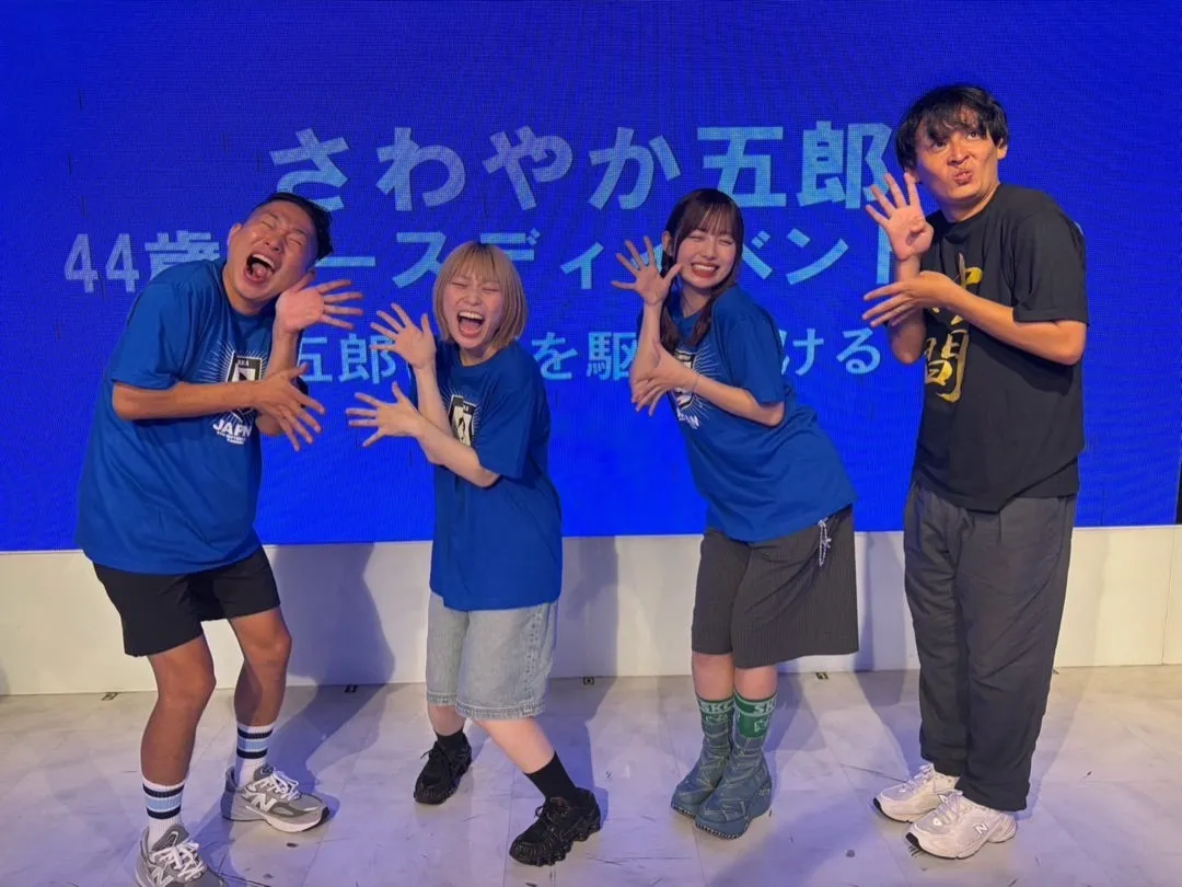さわごろさん！　橋迫鈴