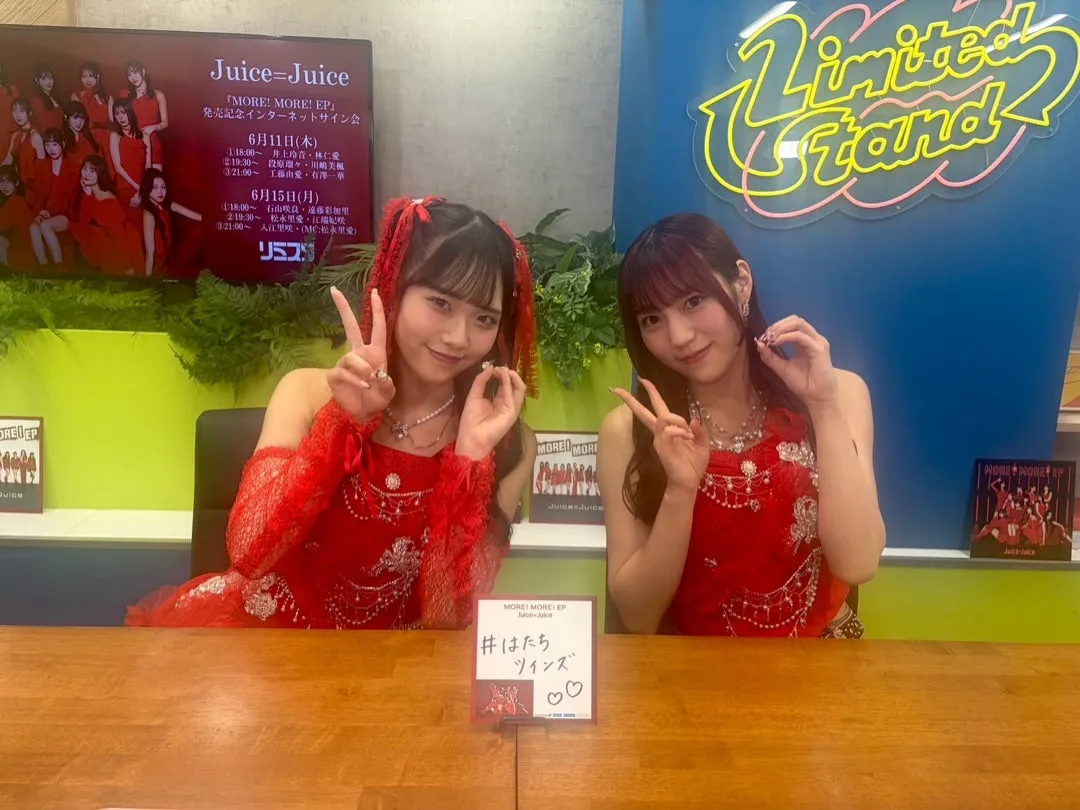 #はたちツインズ 入江里咲