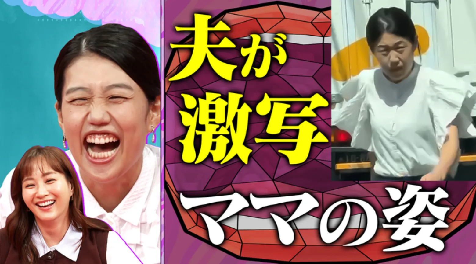 「 夫が寝たあとに 」  ご視聴ありがとうございました！