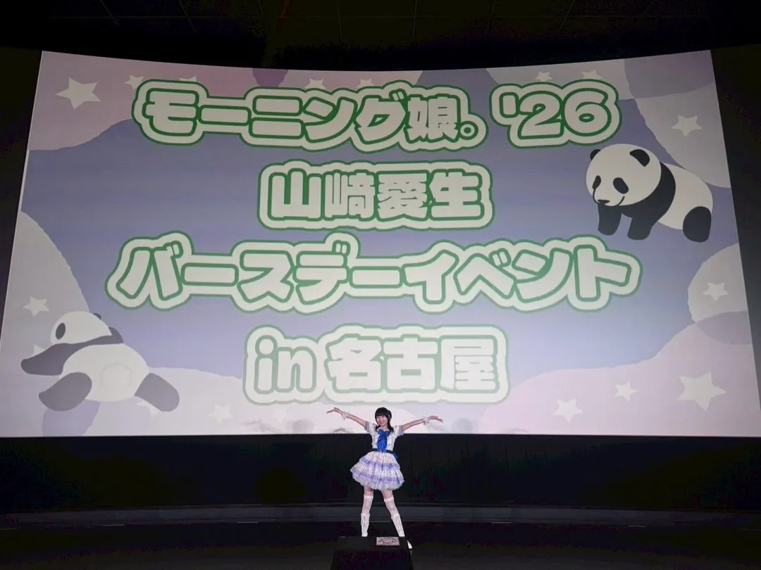 No.2278   バーイベ名古屋♪  山﨑愛生