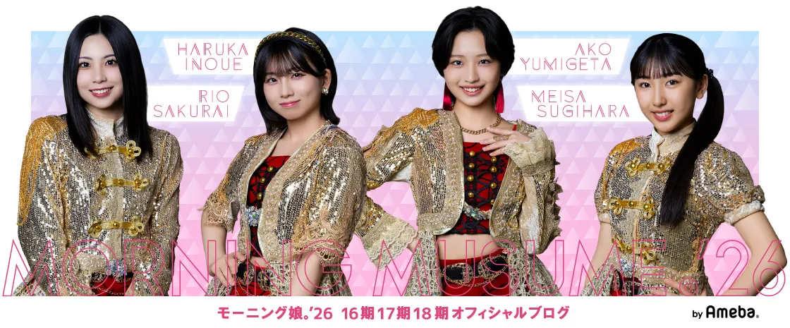 春ツアー‼️弓桁朱琴