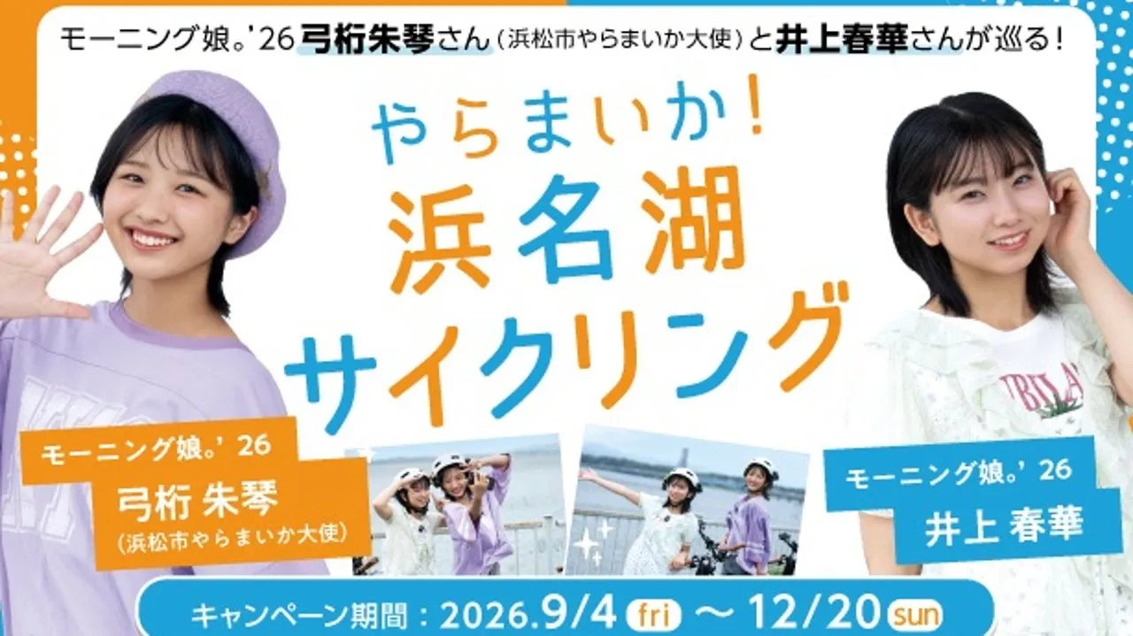 LET'S やらまいか‼️‼️‼️  弓桁朱琴