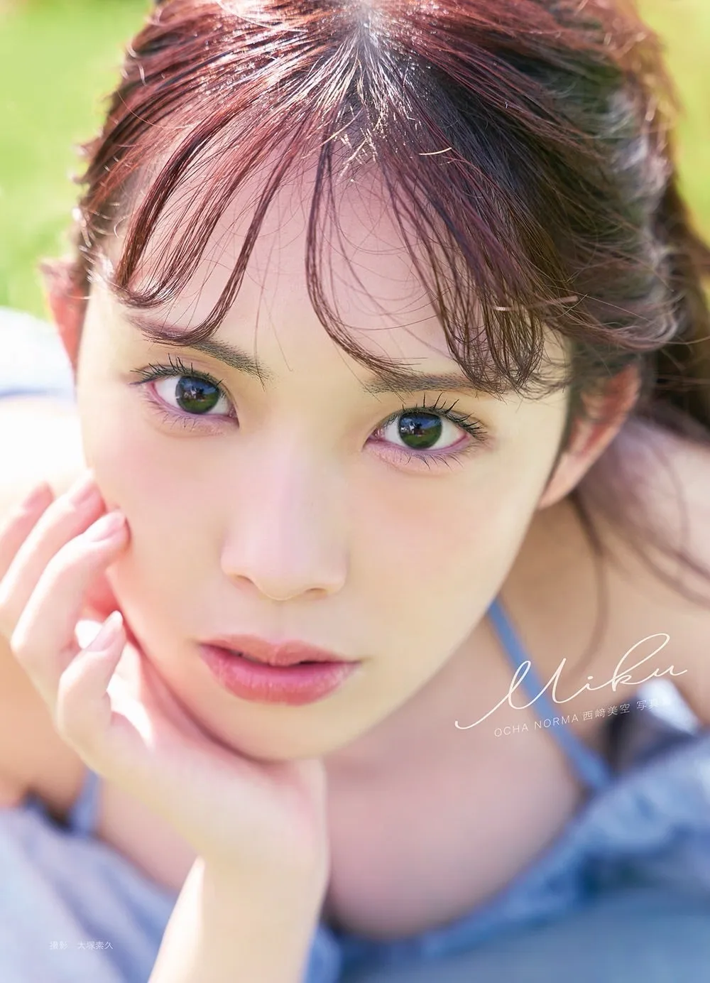 写真集発売決定！西﨑美空