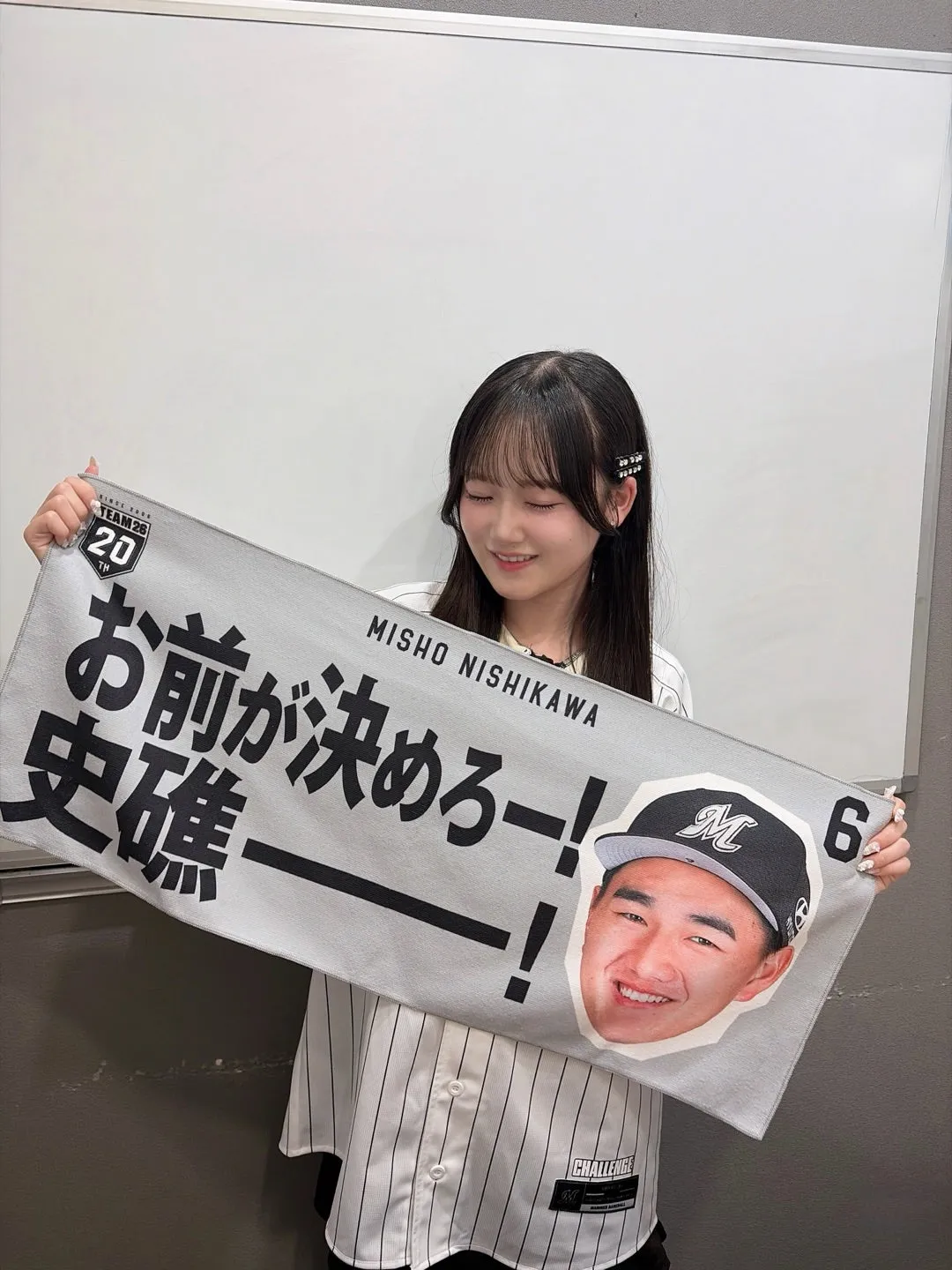 TEAM26応援タオル!!!⚾ 橋田歩果