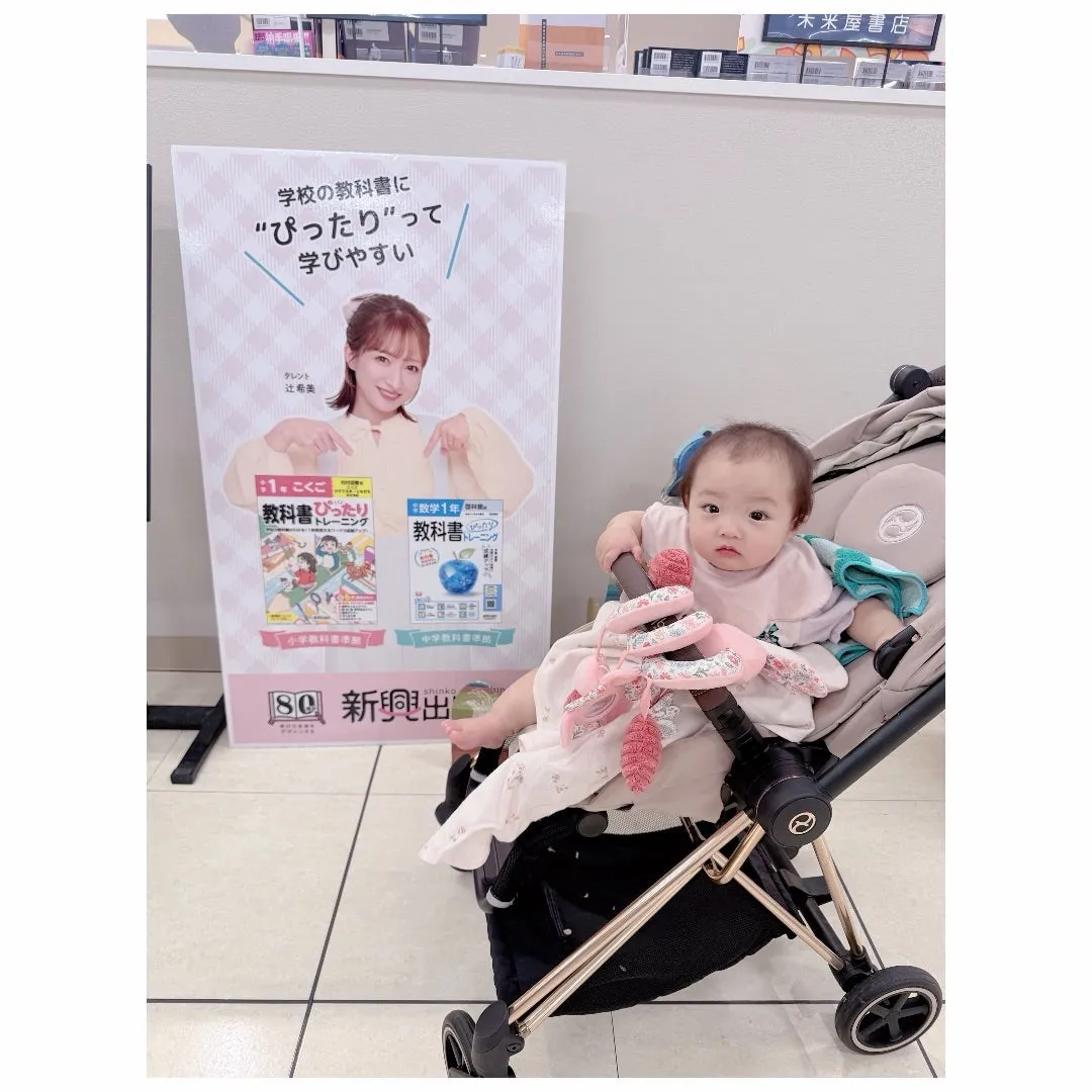 昨日本屋さんで