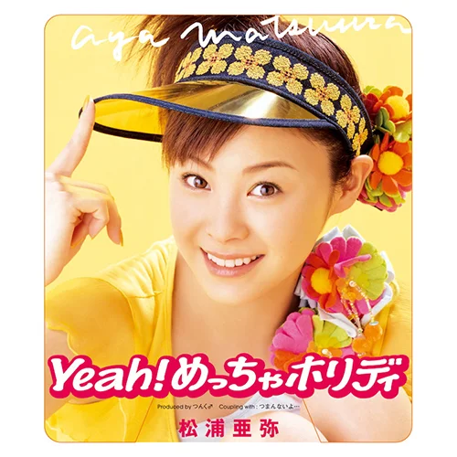 モーニング娘。「ザ☆ピ～ス！」、松浦亜弥「LOVE涙色」「Yeah