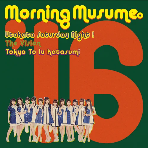 モーニング娘。'16 泡沫サタデーナイト！ レコード 12インチ 川辺ヒロシ 泡沫サタデーナイト！/The Vision/Tokyoという片隅 - アップフロント