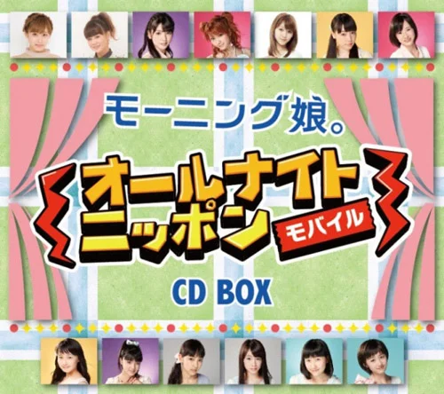 モーニング娘。オールナイトニッポンモバイル CD BOX - アップフロント