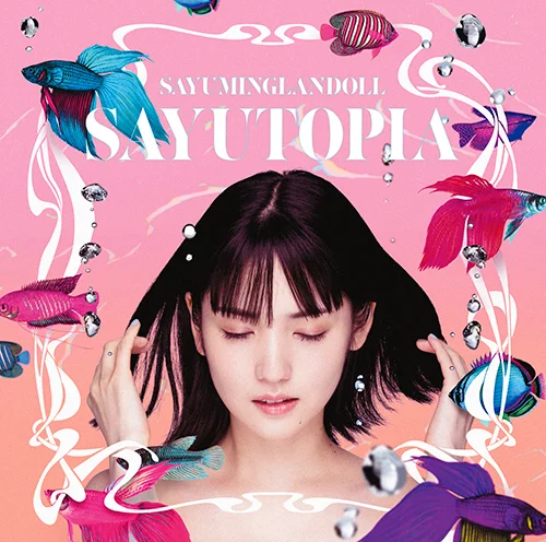 チャッピーとさゆみ SAYUMINGLANDOLL～SAYUTOPIA～ - アップフロントワークス公式サイト