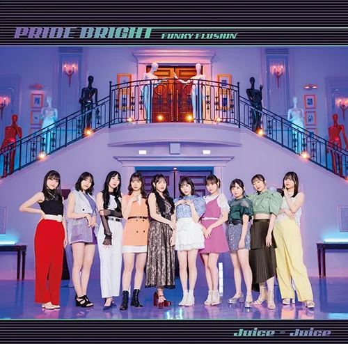 プライド・ブライト/FUNKY FLUSHIN' - アップフロントワークス公式サイト