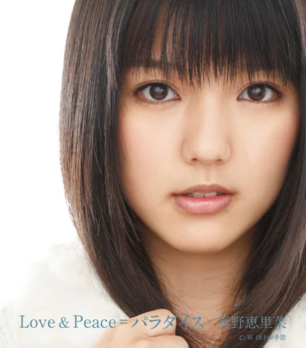 Love & Peace = パラダイス - アップフロントワークス公式サイト