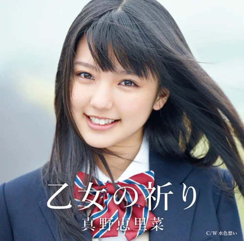乙女の祈り - アップフロントワークス公式サイト