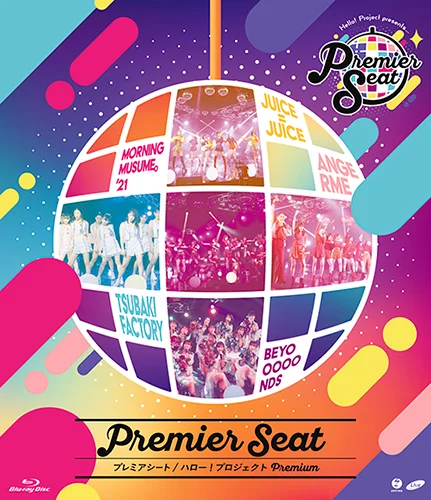 Hello! Project presents...「Premier seat」～Hello! Project Premium～