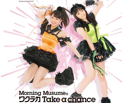 ワクテカ Take a chance - アップフロントワークス公式サイト