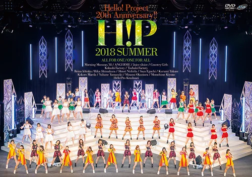 Hello! Project 20th Anniversary!! Hello! Project 2018 SUMMER ～ALL FOR ONE・ONE FOR ALL～