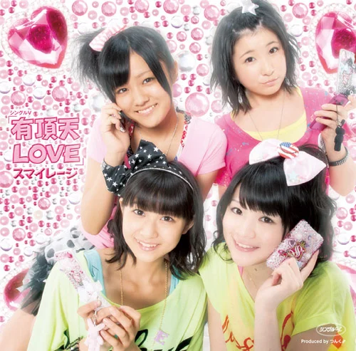 シングルV「有頂天LOVE」