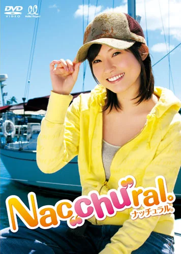 Nacchural。 - アップフロントワークス公式サイト