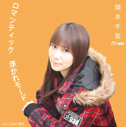 Solo Live 2011 Vol.2〜半蔵門で踊ってみた！！〜 - アップフロント