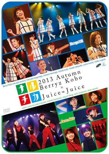 Juice=Juice リリース一覧 - アップフロントワークス公式サイト