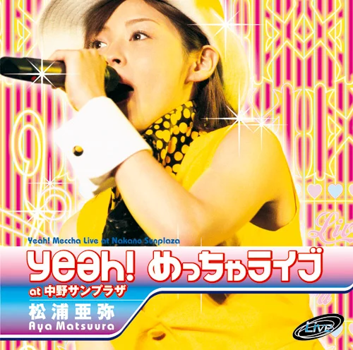 Yeah！ めっちゃライブ at 中野サンプラザ - アップフロントワークス