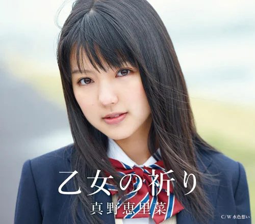 乙女の祈り - アップフロントワークス公式サイト