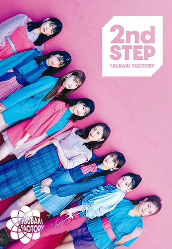 2nd STEP - アップフロントワークス公式サイト
