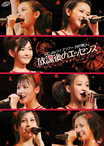℃-ute ライブツアー2007秋〜放課後のエッセンス〜