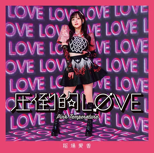圧倒的LØVE/Pink Temperature - アップフロントワークス公式サイト