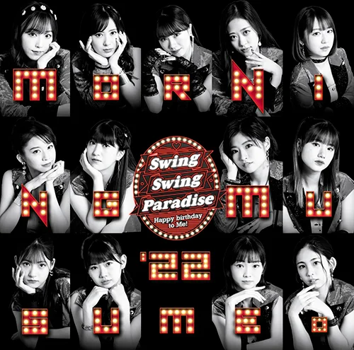 Parade Swing:新品未開封CD Swing Swing Paradise / Happy birthday to Me! - アップフロント