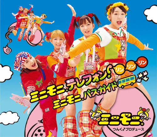 ミニモニ。テレフォン！リンリンリン/ミニモニ。バスガイド