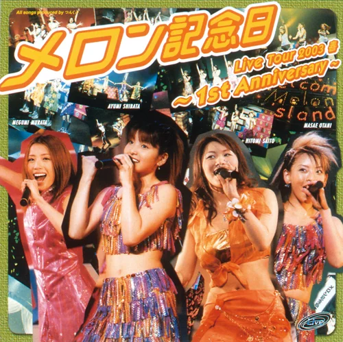 メロン記念日 Live Tour 2003 春〜1st Anniversary〜 - アップフロント