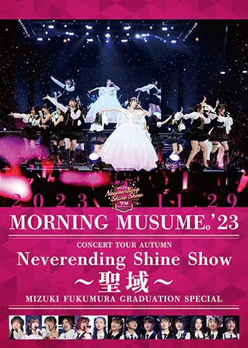 ももしき様オーダーページ モーニング娘。'23 コンサートツアー秋「Neverending Shine Show