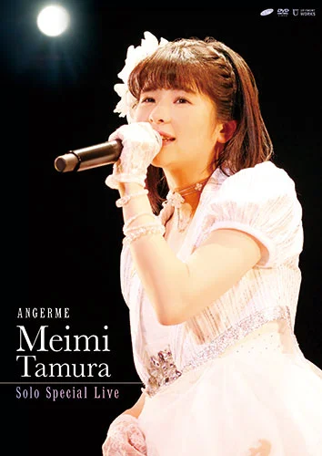 アンジュルム 田村芽実ソロスペシャルライブ - アップフロントワークス