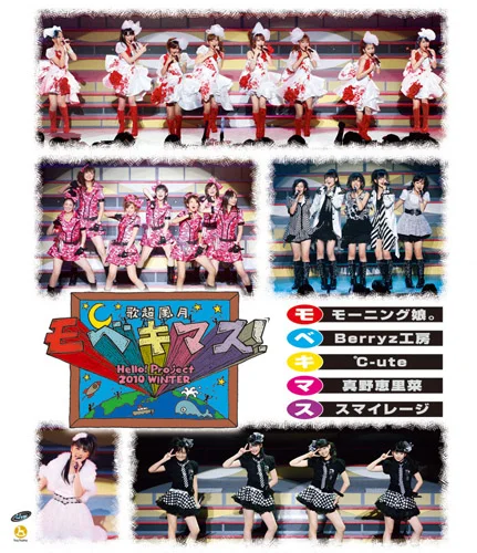 Hello! Project 2010 WINTER 歌超風月～モベキマス！～