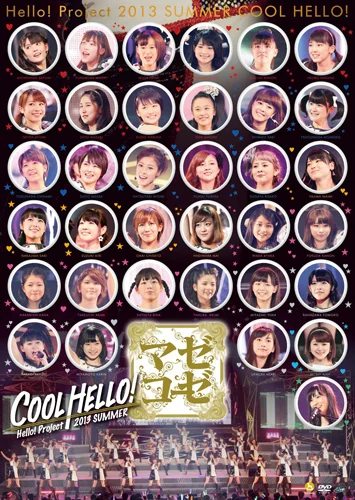 Hello! Project 2013 SUMMER COOL HELLO！〜マゼコーゼ！〜