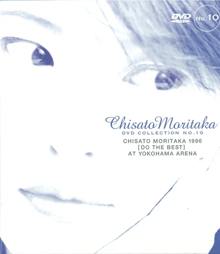 CHISATO MORITAKA 1996 [DO THE BEST] AT YOKOHAMA ARENA - アップ