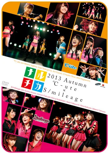 ナルチカ2013秋 ℃-ute×スマイレージ
