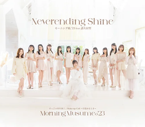 すっごいFEVER！/Wake-up Call～目覚めるとき～/Neverending Shine