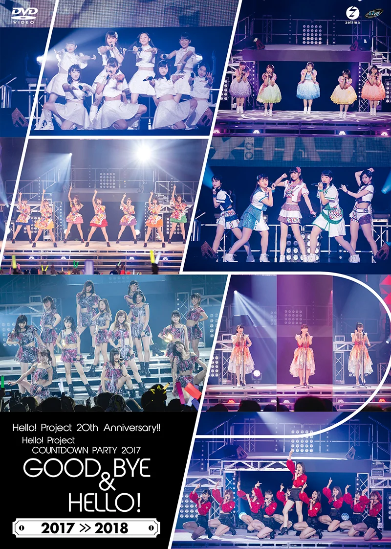 Hello! Project 20th Anniversary!! Hello! Project COUNTDOWN PARTY 2017 ～ GOOD BYE & HELLO ! ～