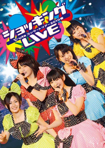 ℃-ute コンサートツアー　DVD まとめ売り　ライブ　LIVE 23枚 ℃-uteコンサートツアー2010春〜ショッキングLIVE〜 - アップフロント