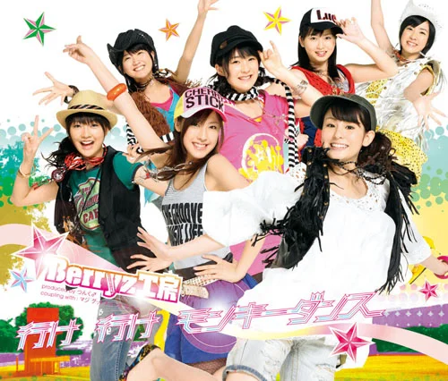 行け 行け モンキーダンス - アップフロントワークス公式サイト