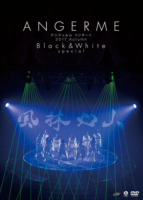 (未使用･未開封品)　アンジュルム コンサート 2017 Autumn「Black & White」special ~風林火山~ [Blu-ray] 6k88evb アンジュルム コンサート 2017 Autumn 「Black & White」special ～風