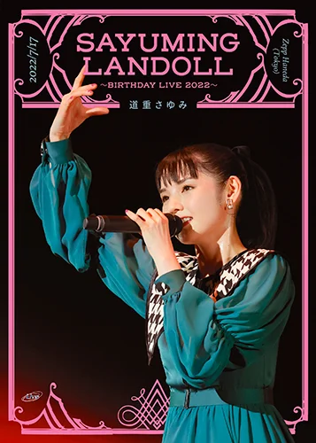 SAYUMINGLANDOLL～未来～ - アップフロントワークス公式サイト