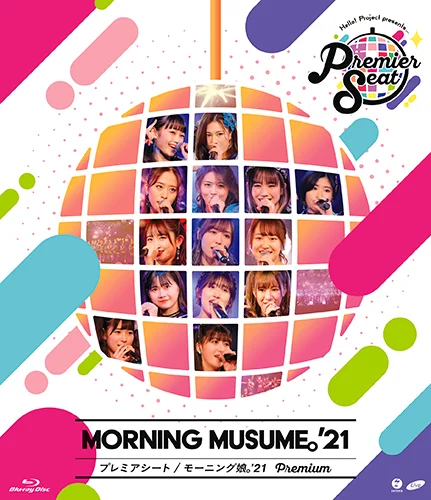 Hello! Project presents「Premier seat」～モーニング娘。'21