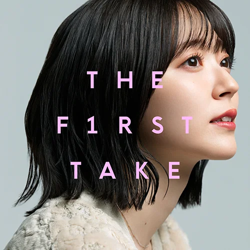 ただいまの魔法 feat.清塚信也 - From THE FIRST TAKE