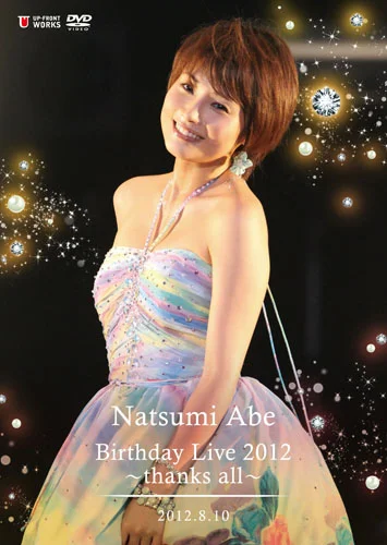 安倍なつみBirthday Live2012 〜thanks all〜 - アップフロント
