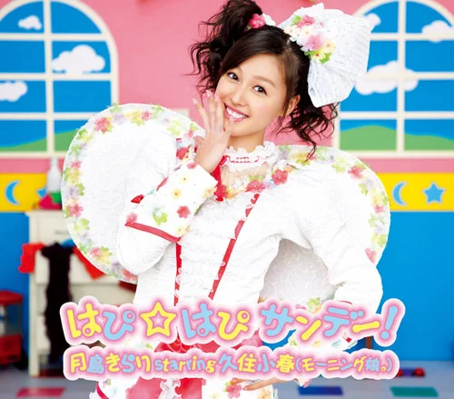 てぴぴのぴ はぴ☆はぴ サンデー！ - アップフロントワークス公式サイト