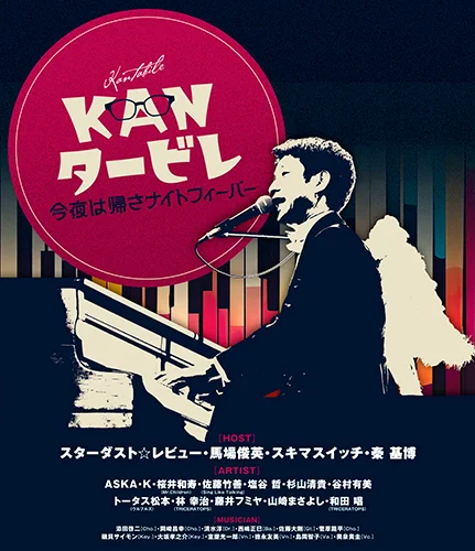 FS4 FOLK SONGS 4 - アップフロントワークス公式サイト