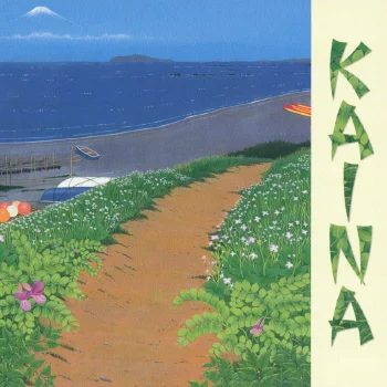 海菜(カイナ)